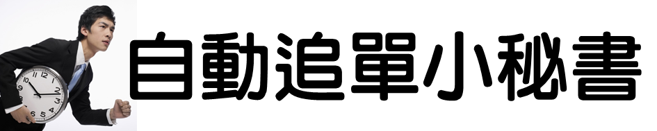 會員網站